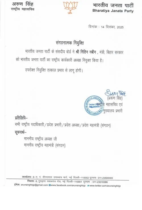 appointment of Nitin Nabin as BJP president